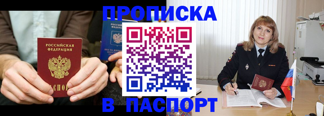 временная регистрация 2025 в Старой Купавне