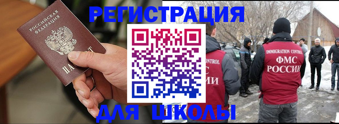 прописка паспорт в Старой Купавне